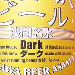 Karuizawa Brewery Karuizawa Kojo - 浅間山・軽井沢の清らかな冷涼名水で仕込んだそうです