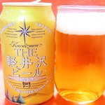 Karuizawa Brewery Karuizawa Kojo - THE軽井沢ビール・ダーク￥２６７（税込）松坂屋高槻店にて購入