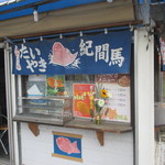 Taiyaki Kimama - 