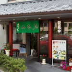 山本屋 - 味噌煮込みうどんの山本屋大久手店外観（昼）1