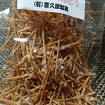 喜久屋製菓 - 料理写真:パスタかりんとう