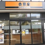 Yoshinoya Neyagawashi Ekimae Ten - 