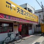 Tenri Stamina Ramen Shikiguntawaramoto Ten - お店外観