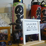 (有)まるか村松商店 - 