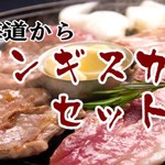 Hokkaido Muroran Yakitori Izakaya Kura Fuji No Miya Ten - 