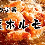 Hokkaido Muroran Yakitori Izakaya Kura Fuji No Miya Ten - 