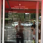 HINODE-EN CAFE - 