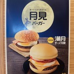 マクドナルド - 毎年今の時期はこれ～！