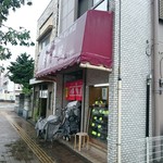 伊勢屋 - 