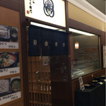 Soba Dokoro Kiyozemon - 