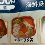 Seafood Chubo Donmaru Koga Ten - 