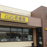 CoCo壱番屋 - 