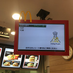 McDonald's Tokaidai Gakumae Marushe Ten - ナウい掲示板。