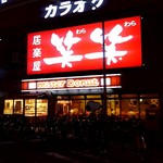 mister Donut Kami Shinjo Ekimae Shop - 