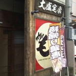 Mori Tatsu Sendai Ten - 