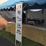 Sumibi Yakiniku Sho - 江別防災センターのイベントに出店しておりました。