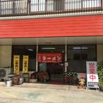 Kyushu Ramen Kurume - 