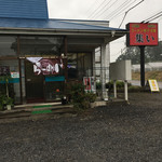 Tsudoi Drive-in - 