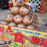 串かつ・たこ焼き 味の大丸 - 