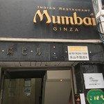 Indian Mumbai Ginza Ten - 