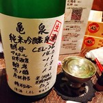 Nihonshu BAR Shiju Goen - 