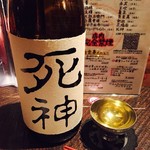 Nihonshu BAR Shiju Goen - 