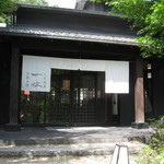 Restaurant Unsui - 京都・一休