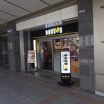 Doutor Coffee Shop Nagitetsu Kariya Ten - 良い場所にあります