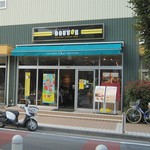 Doutor Coffee Shop Kosupa Matsubara Ten - 店舗は、駅西口を出て、右手にある