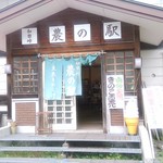 和田峠茶屋 - 