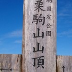 Sukawa Kogen Onsen - 