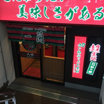 Ichiran Umeda Shibata Ten - 