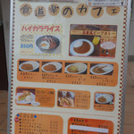 Shokudoraku no Cafe - 