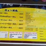 塩ラーメン専門店 KAZU - 2012年10月訪問