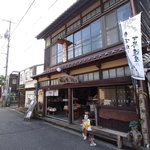 Midori no Sato - 