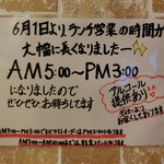 YORIMICHI酒場　暖 - 朝５時から飲めます。コーヒーも美味しかった☆