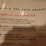 AFTER THE RAIN - 