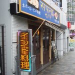 サパナ - お店の外観