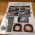 Sushi no Sensho Hakodate Asaichi Ten - 