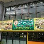 DIP PALACE - 外観