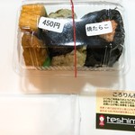 Teshima - ころりん券ゲットヽ(*´∇｀)ﾉ