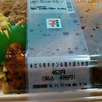 Seven Eleven Uekitazawa 5 Chome Ten - 