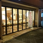 mister Donut Odawara Shop - 