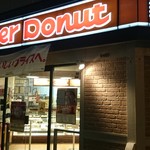 mister Donut Odawara Shop - 