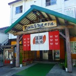 Geto Onsen Kanko Hotel - 