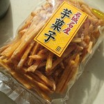 いわぎ物産センター - 