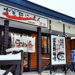 Furano Ramen Hanamichi - 2016/12  店舗外観  其の弐