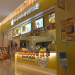 BEARD PAPA'S Ario Yao Ten - お店