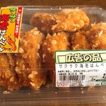 Pialemart Tokamachi Ten - サクサク海老はんぺん(税抜278円)