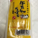 かまぼこの鐘崎 - 牛たんかまぼこ 129円